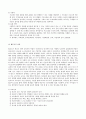 2개의 교육프로그램을 비교 2페이지