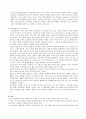2개의 교육프로그램을 비교 4페이지