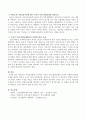 [사회복지] 에릭슨의 자아심리학에 근거하여 자신이 속한 발달단계의 특성과 사회복지실천의 과제를 본인의 생각을 근거로 하여 설명 2페이지