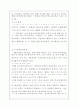 [세상읽기와논술/2학년A형] 우리사회의 가장 심각한 부조리 선정하고 그 내용과 해결방안, 자신이 경험한 종교관을 토대로 나의 종교관 논술 2페이지