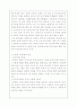 [세상읽기와논술/2학년A형] 우리사회의 가장 심각한 부조리 선정하고 그 내용과 해결방안, 자신이 경험한 종교관을 토대로 나의 종교관 논술 3페이지
