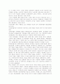 관세 장벽과 비관세 장벽을 비교 논술하라. 4페이지