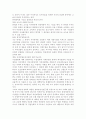 관세 장벽과 비관세 장벽을 비교 논술하라. 5페이지