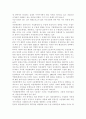 관세 장벽과 비관세 장벽을 비교 논술하라. 6페이지