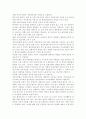 한국의 자동차 산업에 관해 논하시오. 4페이지