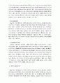 아동발달4A) 영아기의 애착발달에 대하여 논하시오 4페이지