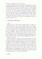아동발달4A) 영아기의 애착발달에 대하여 논하시오 10페이지