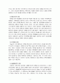 아동발달A형) 영아기의 애착발달에 대한 논의 3페이지