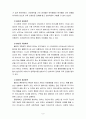 아동발달A형) 영아기의 애착발달에 대한 논의 6페이지