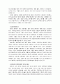 아동발달A형) 영아기의 애착발달에 대한 논의 9페이지