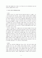 아동발달A형) 영아기의 애착발달에 대한 논의 10페이지