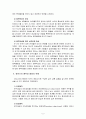 아동발달4) 영아기의 애착발달에 대한 논의, 피아제의 인지발달이론에 대한 논의 5페이지
