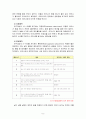 아동발달4) 영아기의 애착발달에 대한 논의, 피아제의 인지발달이론에 대한 논의 6페이지