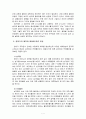 아동발달4) 영아기의 애착발달에 대한 논의, 피아제의 인지발달이론에 대한 논의 7페이지