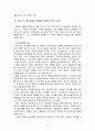 아동발달4) 영아기의 애착발달에 대한 논의, 피아제의 인지발달이론에 대한 논의 8페이지