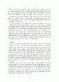 아동발달4) 영아기의 애착발달에 대한 논의, 피아제의 인지발달이론에 대한 논의 10페이지