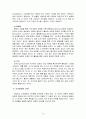 아동발달4) 영아기의 애착발달에 대한 논의, 피아제의 인지발달이론에 대한 논의 14페이지