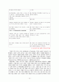 아동발달4) 영아기의 애착발달에 대한 논의, 피아제의 인지발달이론에 대한 논의 18페이지