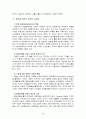 아동발달4) 영아기의 애착발달에 대한 논의, 피아제의 인지발달이론에 대한 논의 22페이지