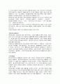 [독후감,고찰] 맥도날드 그리고 맥도날드화 _ 조지 리처(George Ritzer) 저 5페이지