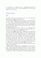 [독후감,고찰] 맥도날드 그리고 맥도날드화 _ 조지 리처(George Ritzer) 저 7페이지
