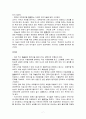 [독후감,고찰] 맥도날드 그리고 맥도날드화 _ 조지 리처(George Ritzer) 저 8페이지