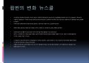 Poppin Dance (팝핀댄스).ppt 6페이지