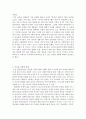 북유럽 신화에 대한 고찰 2페이지