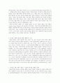 북유럽 신화에 대한 고찰 3페이지