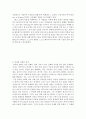 북유럽 신화에 대한 고찰 5페이지