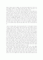북유럽 신화에 대한 고찰 6페이지