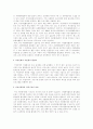 여성자원봉사활동의 특징, 필요성과 여성자원봉사활동의 참여실태 및 향후 여성자원봉사활동의 활성화 방안 분석 8페이지
