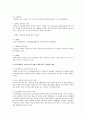 [한국사회문제 D형] 장애가 왜 장애인만의 문제가 아니며 함께 해결해야할 사회문제인지를 정리한 후에, 한국사회에서 긴급하게 고쳐져야 할 문제점과 그 해결 방안에 대해 구체적인 사례를 들어가면서 서술 7페이지