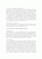 [한국사회문제 D형] 장애가 왜 장애인만의 문제가 아니며 함께 해결해야할 사회문제인지를 정리한 후에, 한국사회에서 긴급하게 고쳐져야 할 문제점과 그 해결 방안에 대해 구체적인 사례를 들어가면서 서술 8페이지