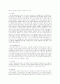 [한국사회문제 D형] 장애가 왜 장애인만의 문제가 아니며 함께 해결해야할 사회문제인지를 정리한 후에, 한국사회에서 긴급하게 고쳐져야 할 문제점과 그 해결 방안에 대해 구체적인 사례를 들어가면서 서술 9페이지