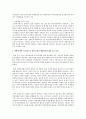 [한국사회문제 D형] 장애가 왜 장애인만의 문제가 아니며 함께 해결해야할 사회문제인지를 정리한 후에, 한국사회에서 긴급하게 고쳐져야 할 문제점과 그 해결 방안에 대해 구체적인 사례를 들어가면서 서술 11페이지