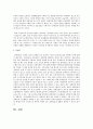 [한국사회문제 D형] 장애가 왜 장애인만의 문제가 아니며 함께 해결해야할 사회문제인지를 정리한 후에, 한국사회에서 긴급하게 고쳐져야 할 문제점과 그 해결 방안에 대해 구체적인 사례를 들어가면서 서술 12페이지