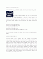 [컴퓨터의이해] 마이크로프로세서(Microprocessor)의 발전 과정과 컴퓨터 산업에 기여한 점 그리고 최신동향에 대하여 자세히 서술하라. 9페이지
