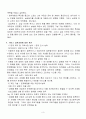 실습종결평가서 레포트 3페이지
