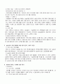 실습종결평가서 레포트 4페이지