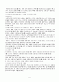 실습종결평가서 레포트 5페이지
