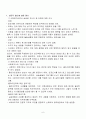 실습종결평가서 레포트 6페이지