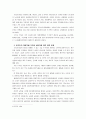 [한국사회문제C]내가 살고 있는 지역이 개발되어온 역사를 조사하고 개발이 가져온 이득과 함께 개발로 인해 생겨난 사회문제들에 대해 살펴본 후에, 대안적인 방향을 모색하시오 9페이지