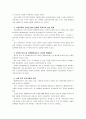 [한국사회문제C]내가 살고 있는 지역이 개발되어온 역사를 조사하고 개발이 가져온 이득과 함께 개발로 인해 생겨난 사회문제들에 대해 살펴본 후에, 대안적인 방향을 모색하시오 10페이지