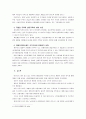 [한국사회문제C]내가 살고 있는 지역이 개발되어온 역사를 조사하고 개발이 가져온 이득과 함께 개발로 인해 생겨난 사회문제들에 대해 살펴본 후에, 대안적인 방향을 모색하시오 14페이지