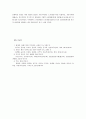 [한국사회문제C]내가 살고 있는 지역이 개발되어온 역사를 조사하고 개발이 가져온 이득과 함께 개발로 인해 생겨난 사회문제들에 대해 살펴본 후에, 대안적인 방향을 모색하시오 15페이지