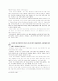 [한국사회문제D]장애가 왜 장애인만의 문제가 아니며 함께 해결해야할 사회문제인지를 정리한 후에, 한국사회에서 긴급하게 고쳐져야 할 문제점과 그 해결 방안에 대해 구체적인 사례를 들어가면서 서술하시오 3페이지