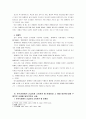 [한국사회문제D]장애가 왜 장애인만의 문제가 아니며 함께 해결해야할 사회문제인지를 정리한 후에, 한국사회에서 긴급하게 고쳐져야 할 문제점과 그 해결 방안에 대해 구체적인 사례를 들어가면서 서술하시오 6페이지