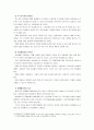 [한국사회문제D]장애가 왜 장애인만의 문제가 아니며 함께 해결해야할 사회문제인지를 정리한 후에, 한국사회에서 긴급하게 고쳐져야 할 문제점과 그 해결 방안에 대해 구체적인 사례를 들어가면서 서술하시오 11페이지