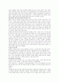 보행의 운동학 (근골격계의 기능해부학) 4페이지
